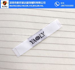 服装辅料商标织唛的选择 新世慧达的专业之道